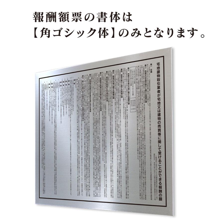 宅地建物取引業者票　報酬額票　セット販売　最新版　シルバー　シンプル　新品 ミウラ宣伝 宅地建物取引業者票+報酬額票セット スタイリッシュ
