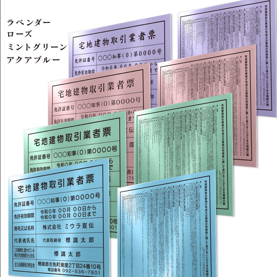 宅地建物取引業者票　報酬額票　セット販売　最新版　シルバー　シンプル　新品 ミウラ宣伝 宅地建物取引業者票+報酬額票セット スタイリッシュ