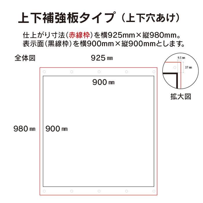 建築物のお知らせ標識（上下補強板タイプ）サイズ900×1200ミリ以下｜miurasenden｜04