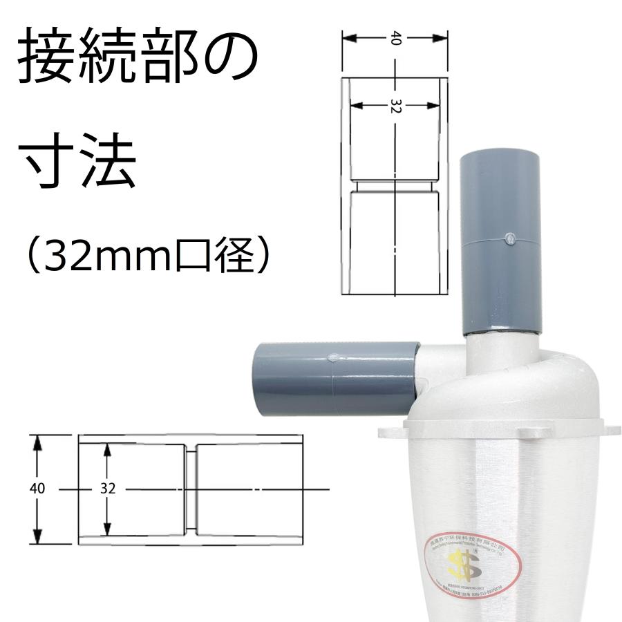 Cyclyper サイクリーパー ３型 サイクロン部 ホース ネジ ナット付 アルミ 自作 DIY サイクロン集塵機 集じん機 |  | 07