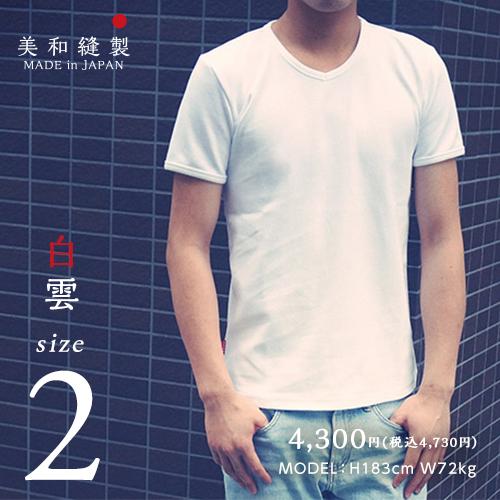 Tシャツ メンズ 日本製 超厚手 美和縫製 サイズ2 無地tシャツ 白雲 白 8 5オンス ギフト 半袖 ヘビーウェイト 綿100 お年玉セール特価 透けない Tシャツ 厚手 8 5oz