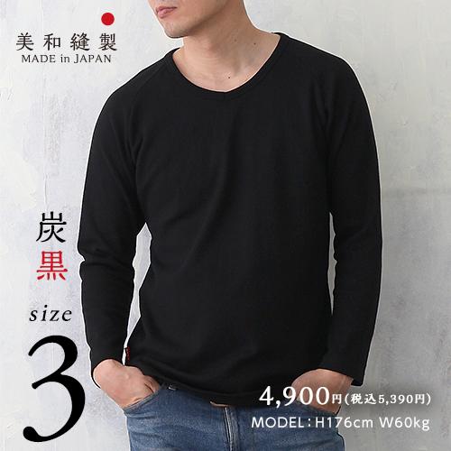 Tシャツ メンズ 無地 日本製 超厚手 8.5オンス 【美和縫製 無地長袖