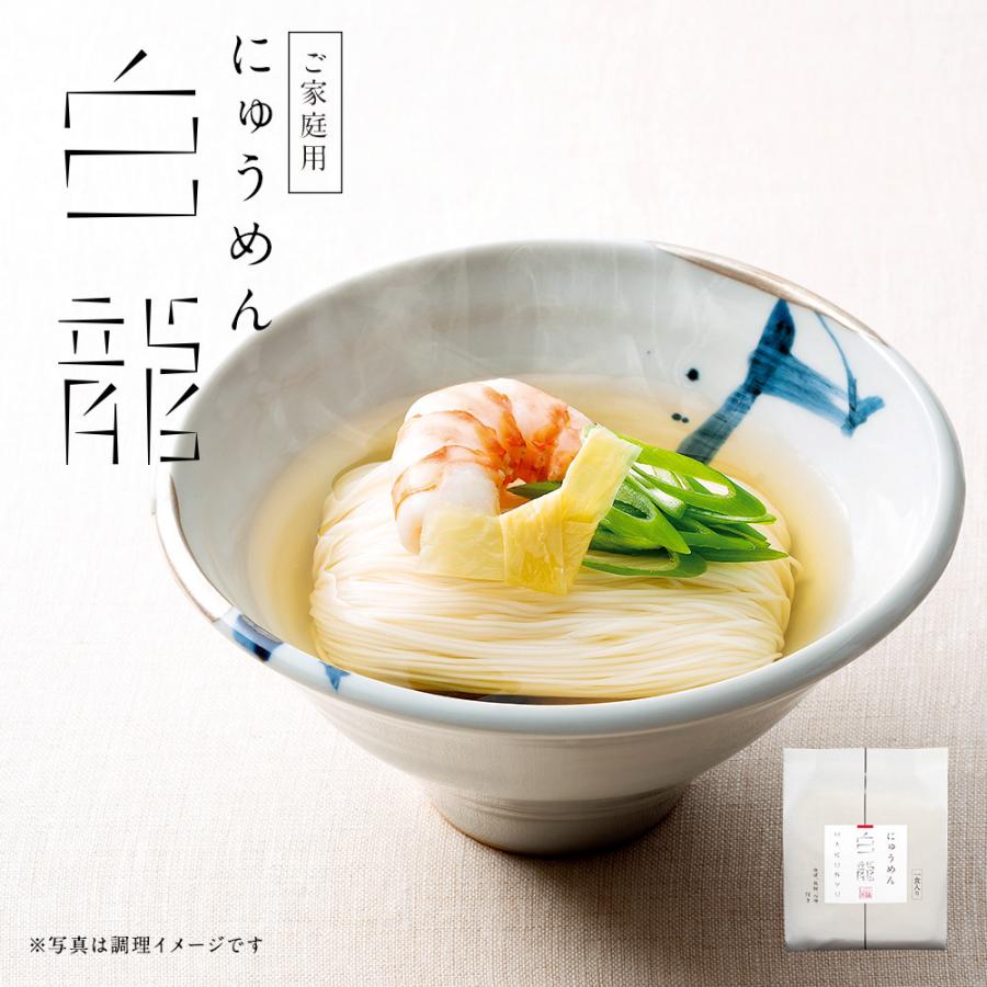 白龍にゅうめん ご家庭用 1食入 温かいそうめん C H 三輪山本 家庭用 お歳暮 御歳暮 冬 ギフト C H 三輪山本手延べ素麺yahoo ショップ 通販 Yahoo ショッピング