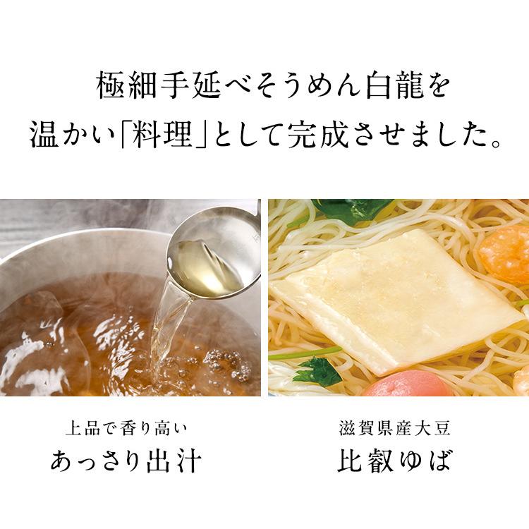 白龍にゅうめん 6食入り 温かいそうめん Ch 6 ネット限定 送料無料 三輪山本 冬 ギフト Ch 6 三輪山本手延べ素麺yahoo ショップ 通販 Yahoo ショッピング