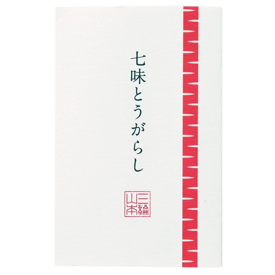 三輪山本 万能 山本特製の七味とうがらし 七味とうがらし M-73A 家庭用