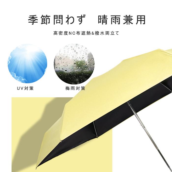 高級品 傘 折りたたみ 超軽量 日傘 折り畳み傘 小型 晴雨兼用 子供用 レディース 持ち運びに便利 シンプル かわいい 紫外線遮断 完全遮光