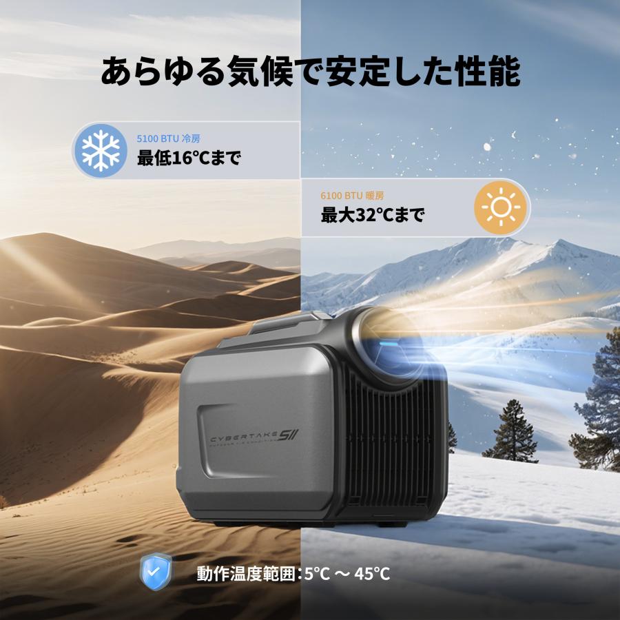 CYBERTAKE S2 Pro ポータブルエアコン 冷温風機 スポットクーラー 冷房