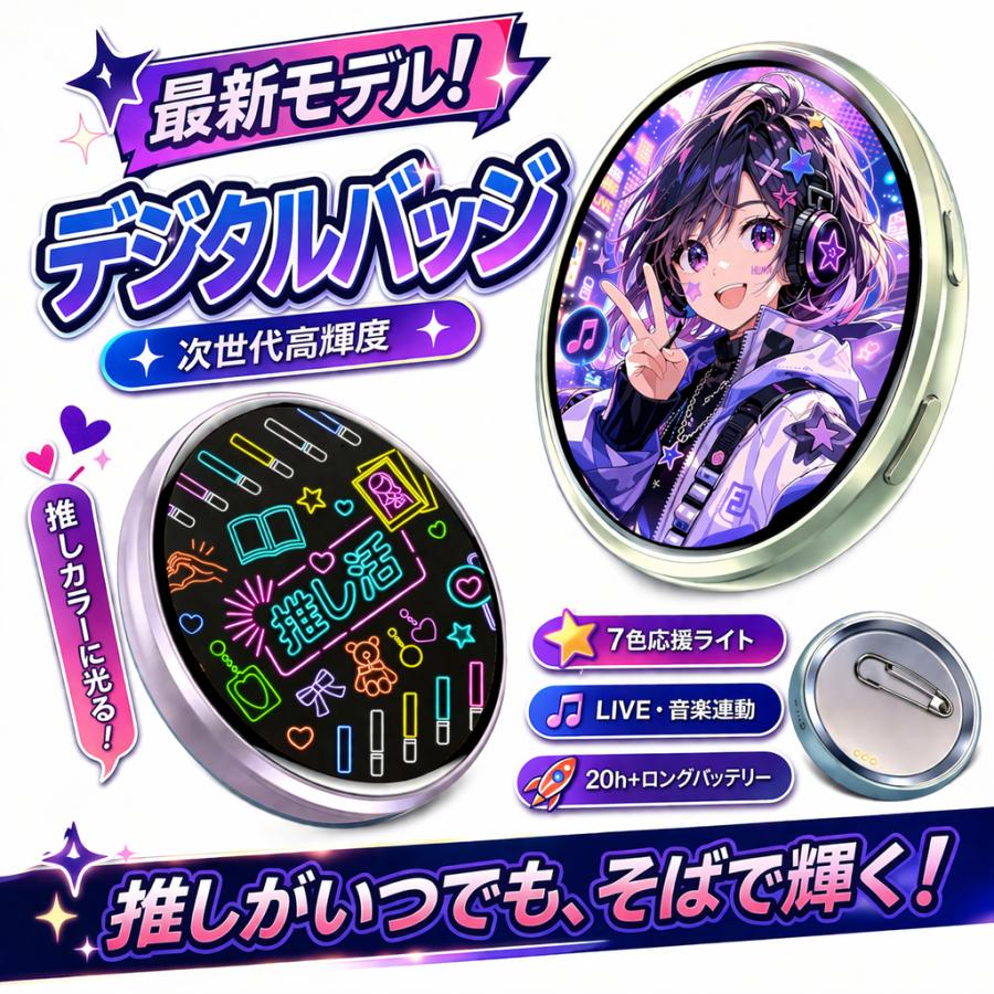 デジタル缶バッジ 推し活 電子バッジ 1.7インチ IPS Bluetooth 動画