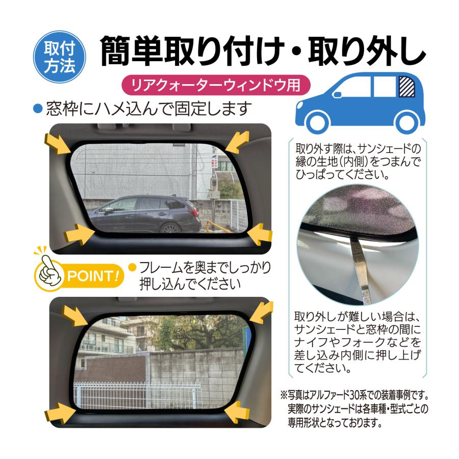 アルファード ヴェルファイア 30型 専用設計 サンシェード メッシュ