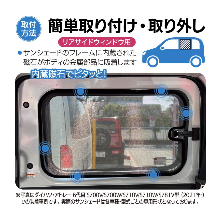 アトレー 6代目 専用設計 サンシェード メッシュ 網戸 フロントサイド
