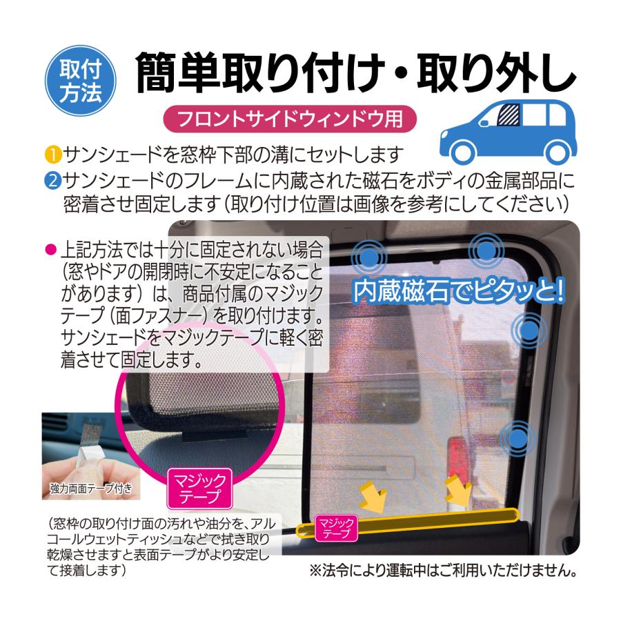 アトレー 6代目 専用設計 サンシェード メッシュ 網戸 フロントサイド