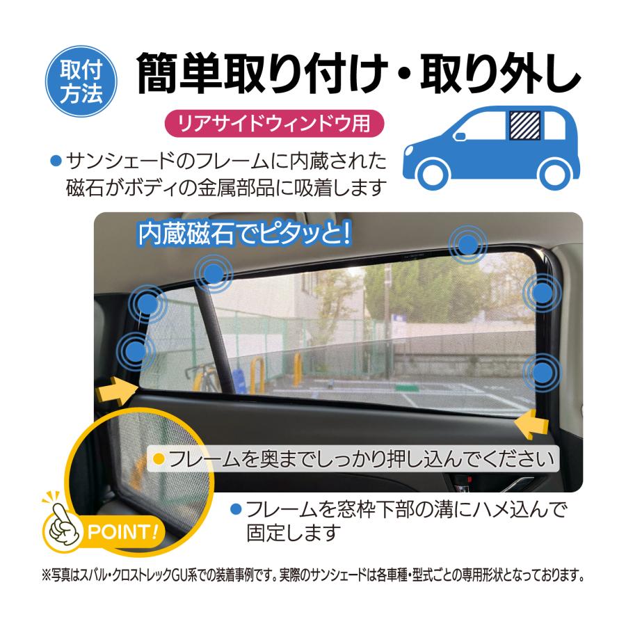 SUBARU（スバル） クロストレック GU系 専用 メッシュシェード
