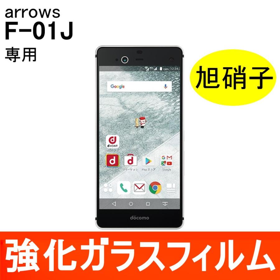 Arrows Nx F 01j 強化ガラス保護フィルム 旭硝子製素材 9h ラウンドエッジ 0 33mm 富士通 F01j Gl Miwa Cases 通販 Yahoo ショッピング