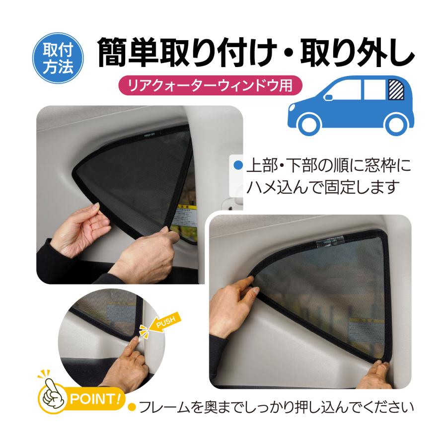 フリード ホンダ GB5/6/7/8型 サンシェード 網戸 専用設計 フリード ホンダ GB5/6/7/8型 サンシェード 網戸 専用設計