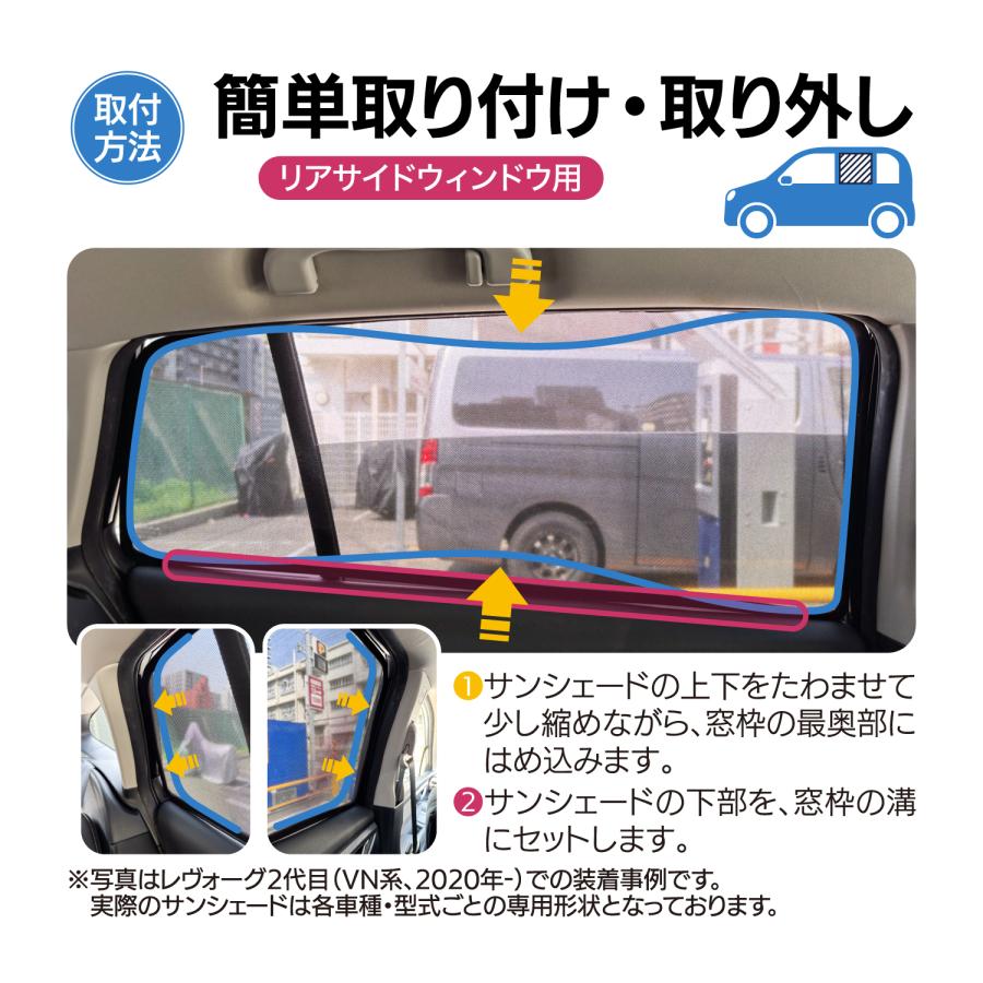 レヴォーグ 2代目 VN系 専用設計 サンシェード メッシュ 網戸 フロント