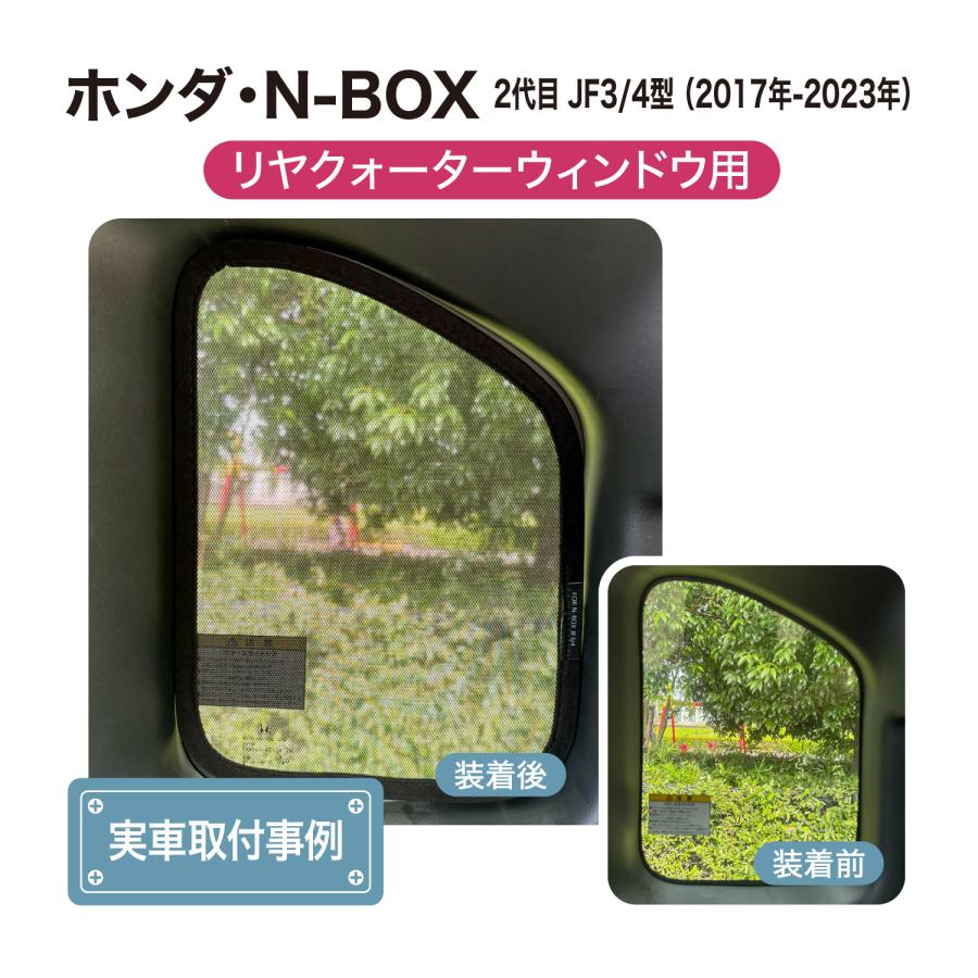 けんと　JF3用フィルム風サンシェード　5 けんと JF3用フィルム風サンシェード 5 けんと JF3用フィルム風
