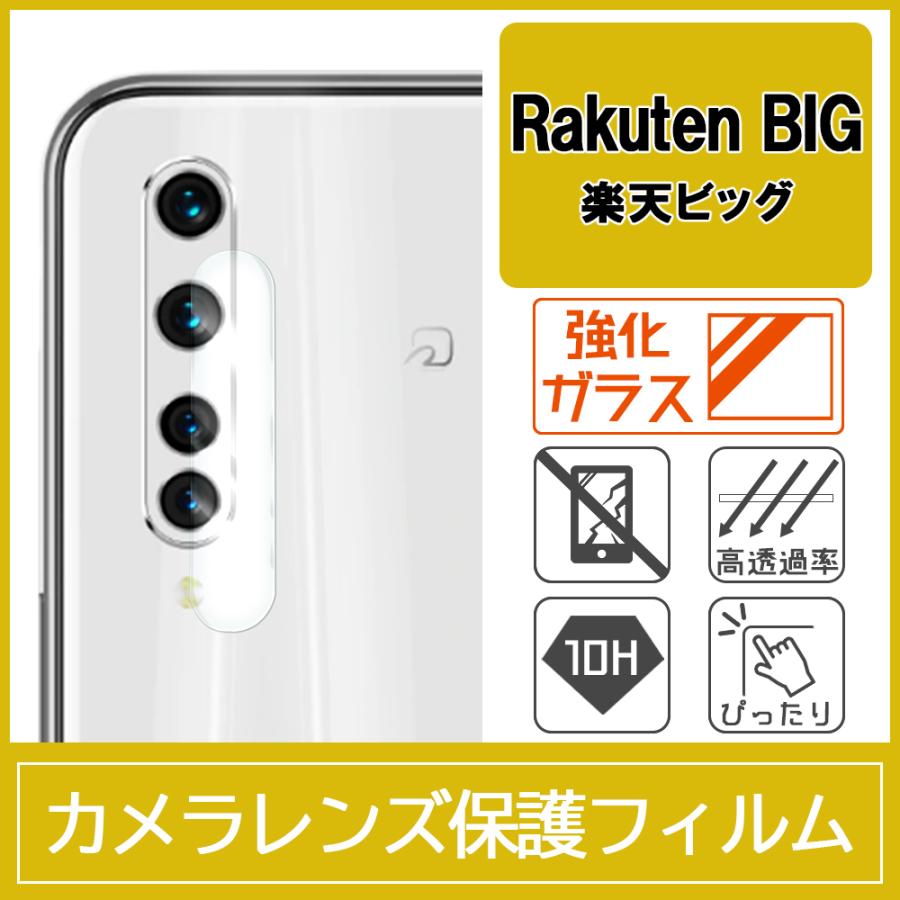 Rakuten Big 楽天ビッグ カメラ レンズ 保護フィルム 強化ガラス 10h 0 33mm Rakutenbig Cam Miwa Cases 通販 Yahoo ショッピング