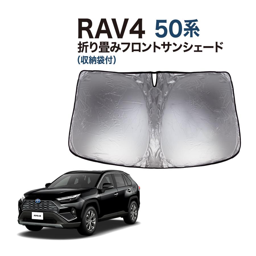 RAV4 50系 専用 フロントガラス用 ワンタッチ 収納袋付 ダッシュボード