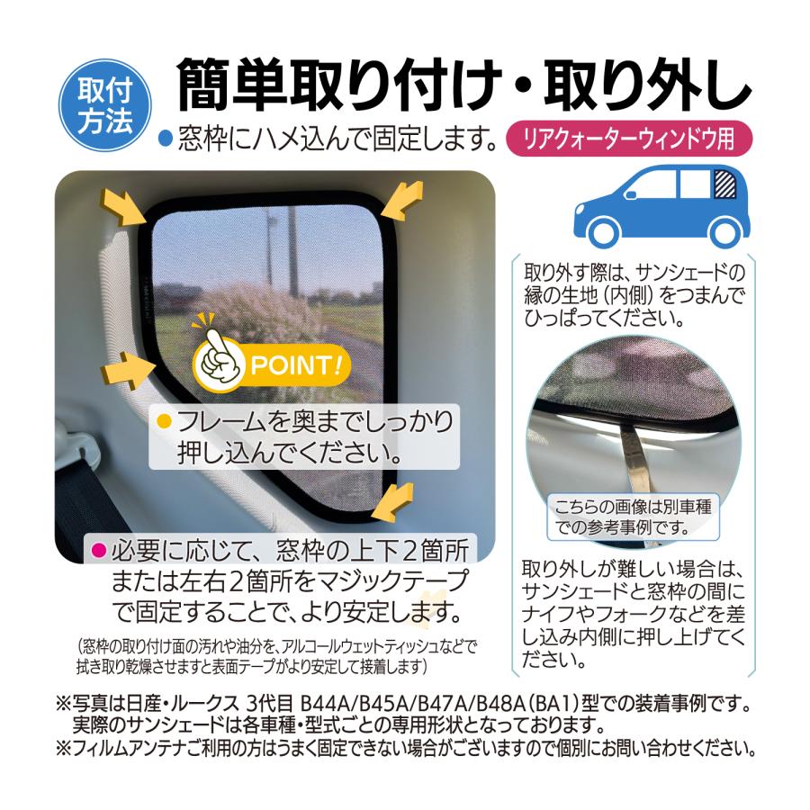 ルークス BA1型 専用設計 サンシェード メッシュ 網戸 リヤサイド リヤ