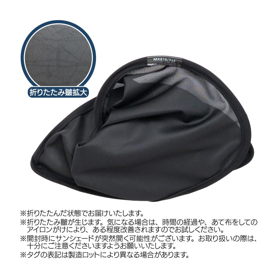 ワゴンRスマイル MX81S / 91S 型 メッシュシェード サイド ウインドウ