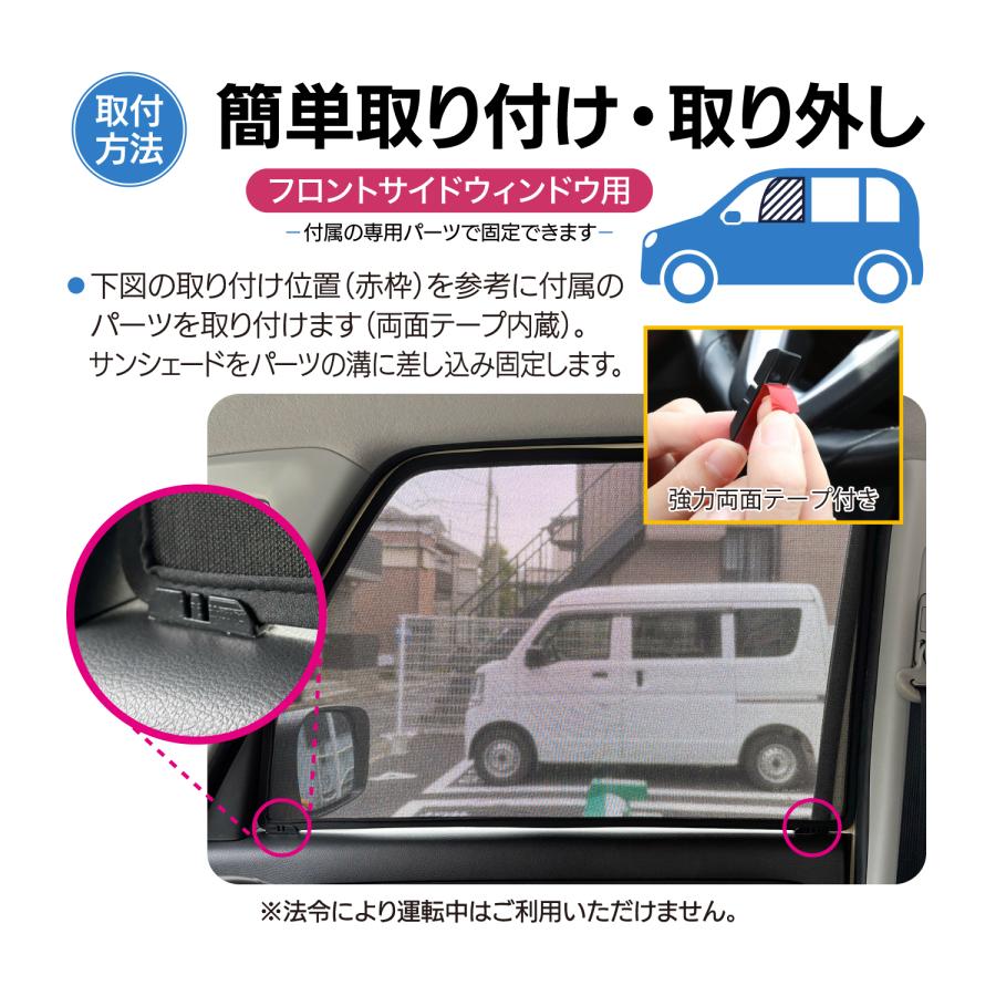 スペーシア 3代目 2代目 メッシュシェード サイド ウインドウ