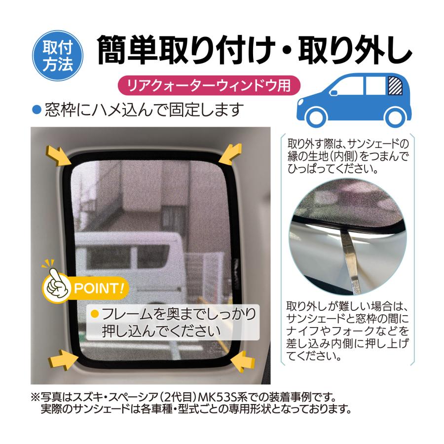 スペーシア 3代目 2代目 メッシュシェード サイド ウインドウ
