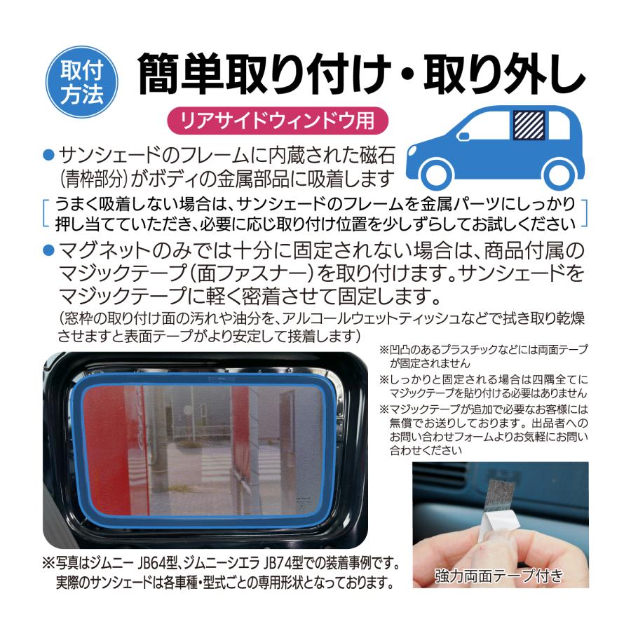 ジムニー JB64 JB74 専用 メッシュシェード リヤサイド ウインドウ