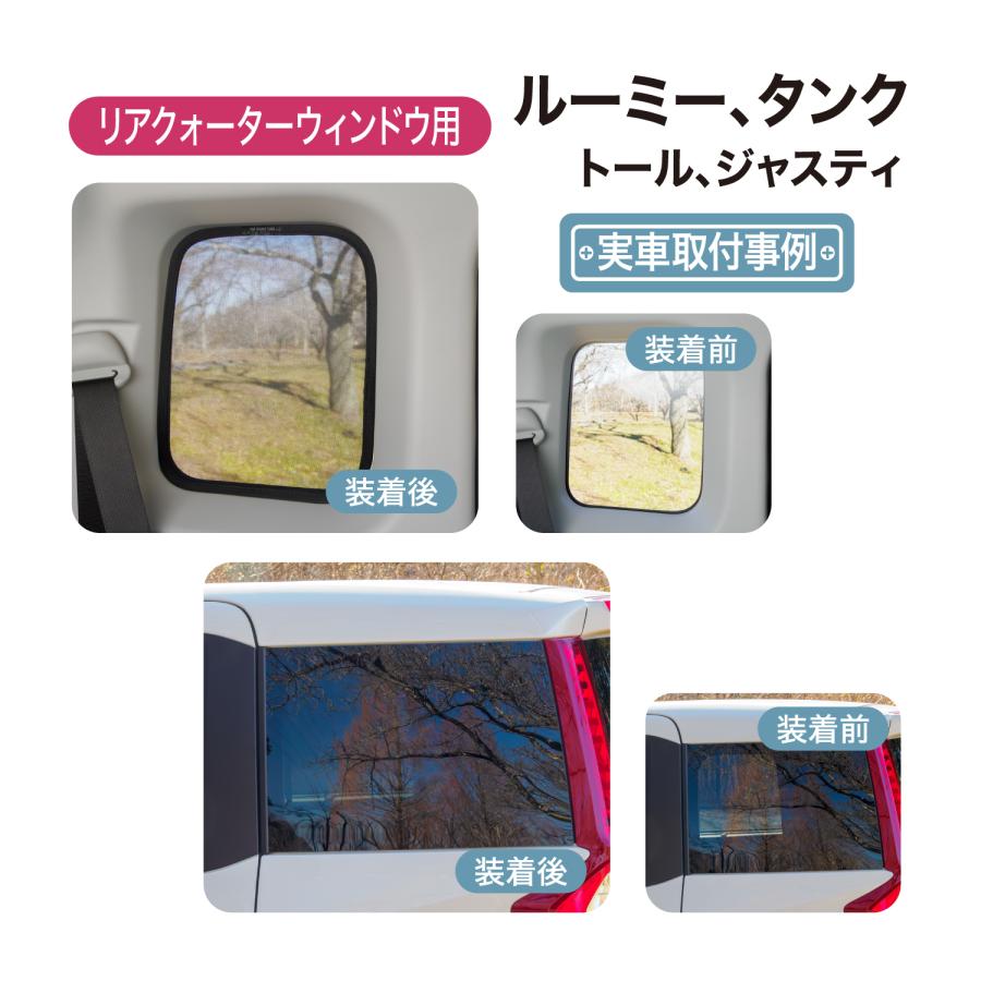 ルーミー タンク トール サンシェード 専用設計 メッシュ 網 ルーミー タンク トール サンシェード 専用設計 メッシュ 網