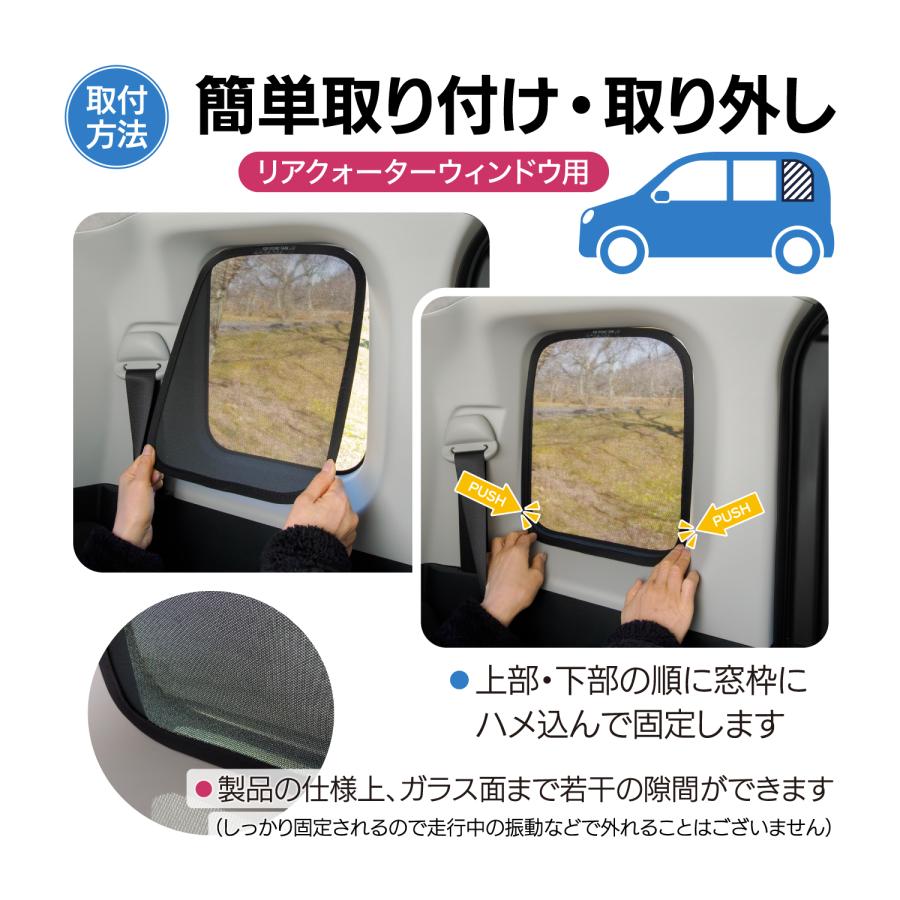 ルーミー タンク トール サンシェード 専用設計 メッシュ 網 ルーミー タンク トール サンシェード 専用設計 メッシュ 網