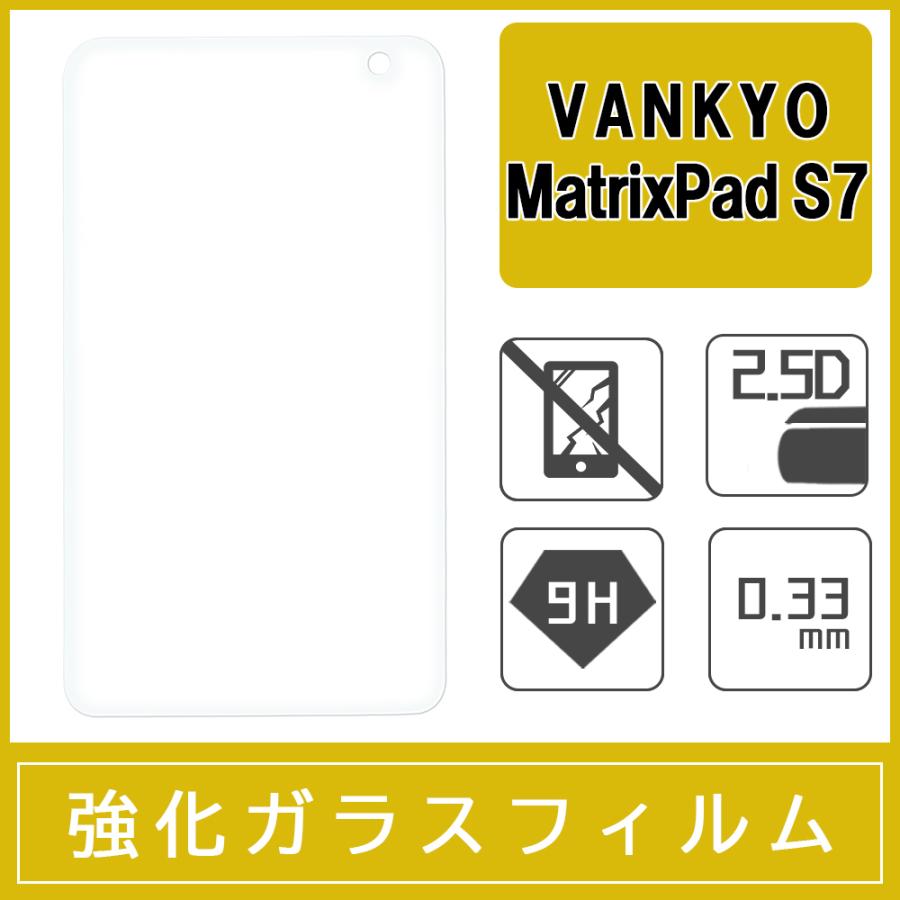 VANKYO S7 7インチ タブレット 対応 強化ガラス液晶保護フィルム ラウンドエッジ 9H 0.3mm MatrixPad｜miwacases