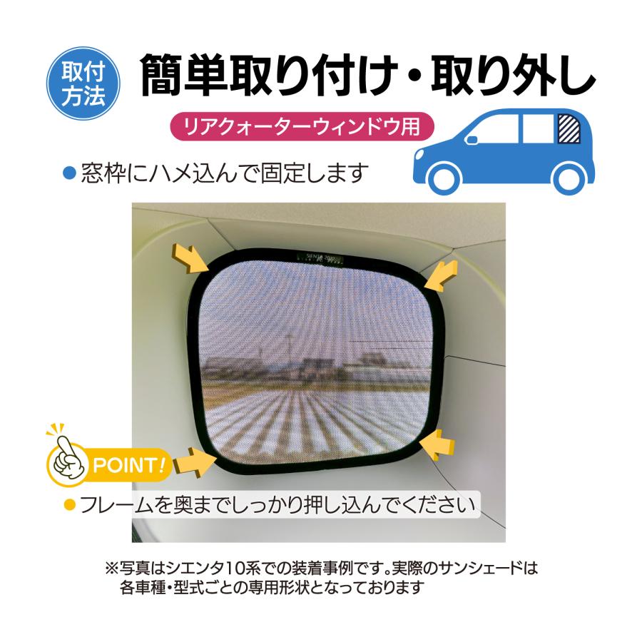 スバル XV GT系 専用 メッシュシェード 網 リヤサイド リヤクォーター