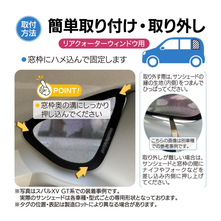 スバル XV GT系 専用 メッシュシェード 網 リヤサイド リヤクォーター