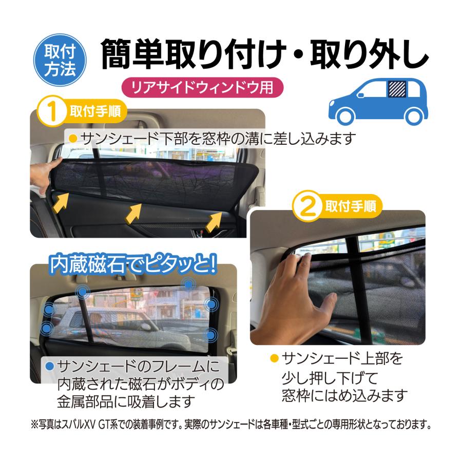スバル XV GT系 専用 メッシュシェード 網 リヤサイド リヤクォーター