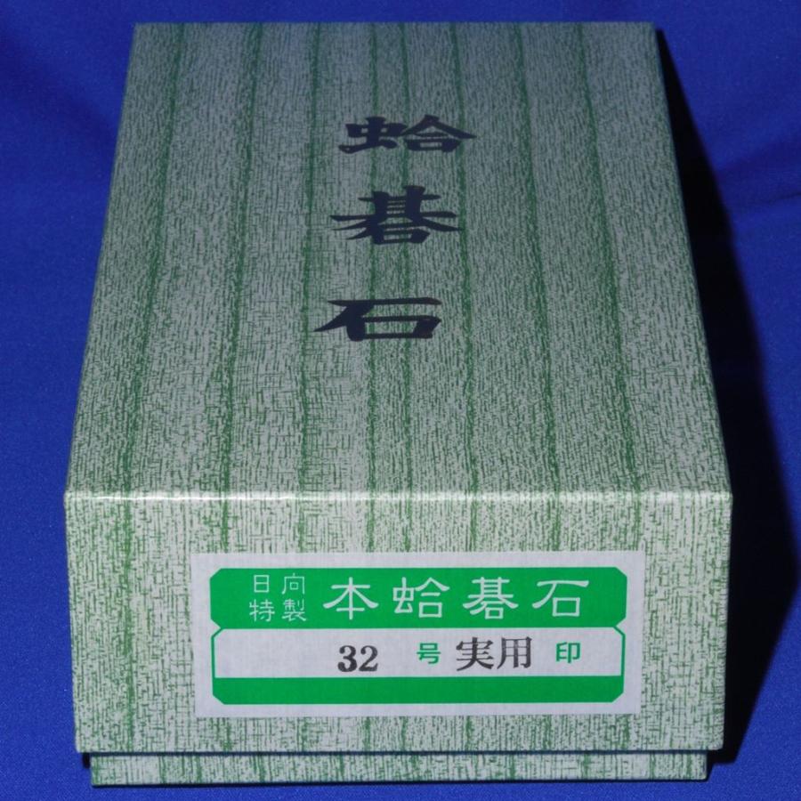 本蛤碁石 32号実用 : 三輪碁盤店 - 通販 - Yahoo!ショッピング
