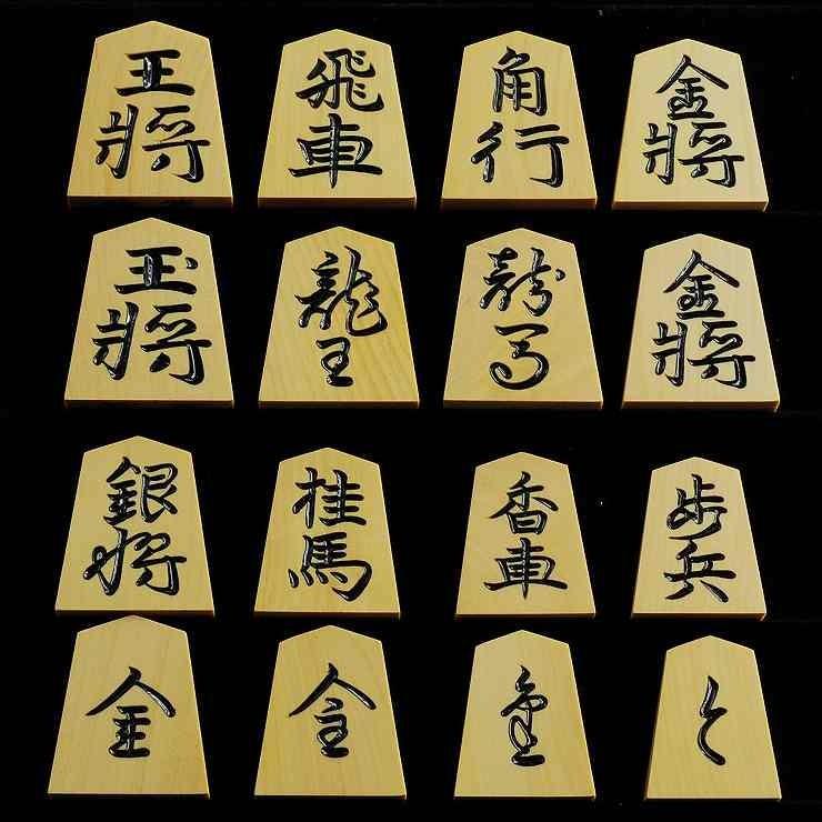 将棋駒 御蔵島本黄楊 特上彫 晴月作 : 三輪碁盤店 - 通販 将棋駒 御蔵島本黄楊 特上彫 晴月作 : 三輪碁盤店 - 通販