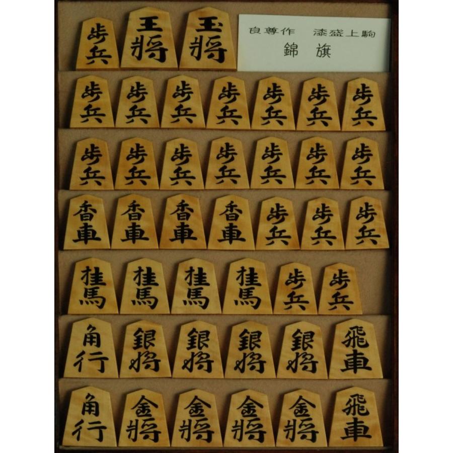 熊澤良尊著 名駒大鑑 熊澤良尊作三玉水無瀬兼成御蔵島黄楊虎杢盛上将棋駒/新品 良尊直筆揮毫
