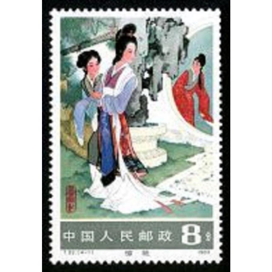 中国切手、《T82　西廂記》記念切手、4枚セット、4種完