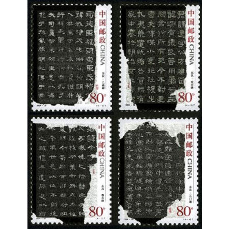 中国切手、中国古代書法篆書・隶書・楷書・行書・草書5種22枚セット