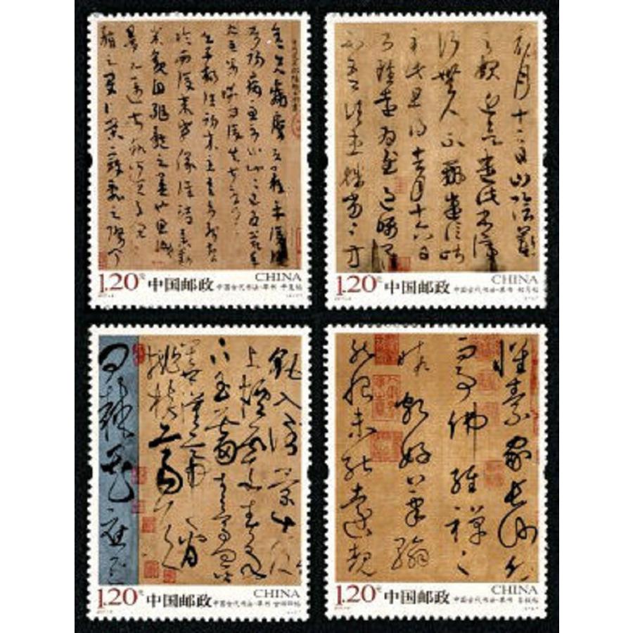 中国切手、中国古代書法篆書・隶書・楷書・行書・草書5種22枚セット