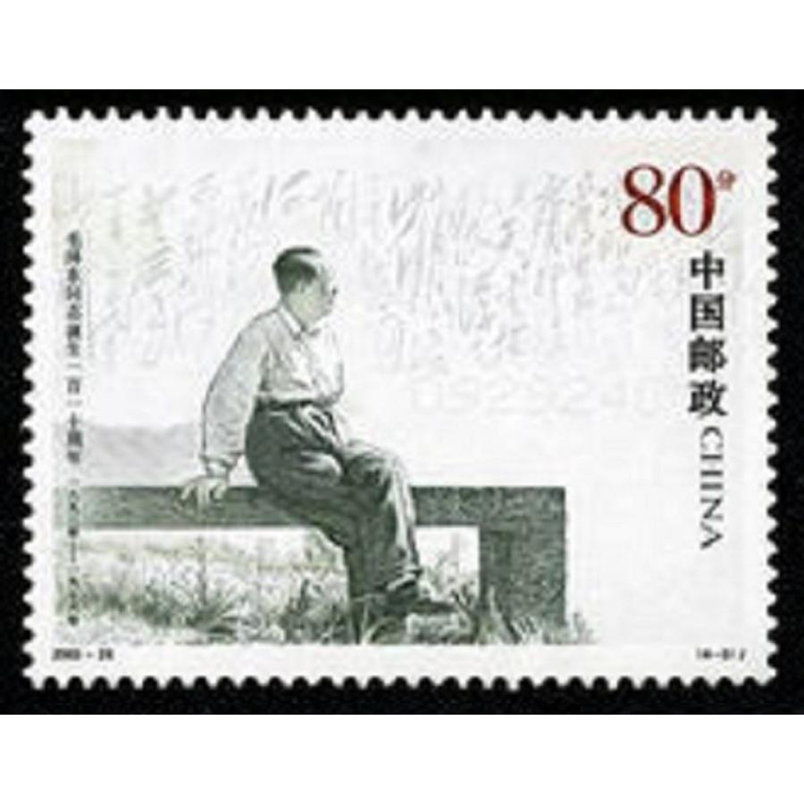 売約5313 外国切手 中国 2003年 毛沢東誕生110周年 凹版4V
