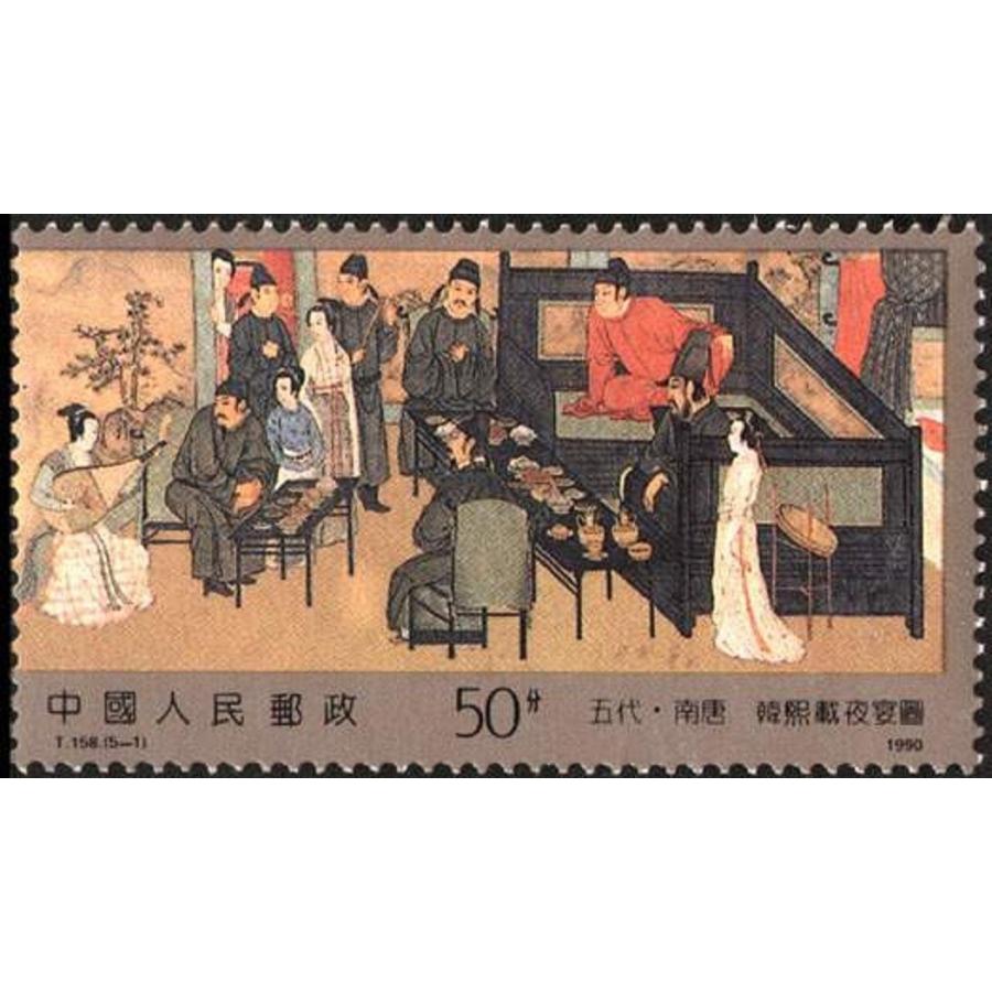 中国2005年《韓煕載夜宴図》、5枚連刷、5枚セット : 三和軒 - 通販