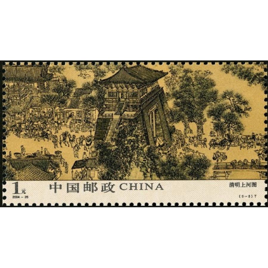 中国2004年《清明上河図》、9連刷、9枚セットシート : 三和軒 - 通販