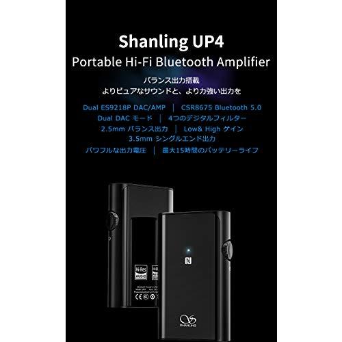 SHANLING ヘッドホンアンプ UP4 aptX 5mmジャック