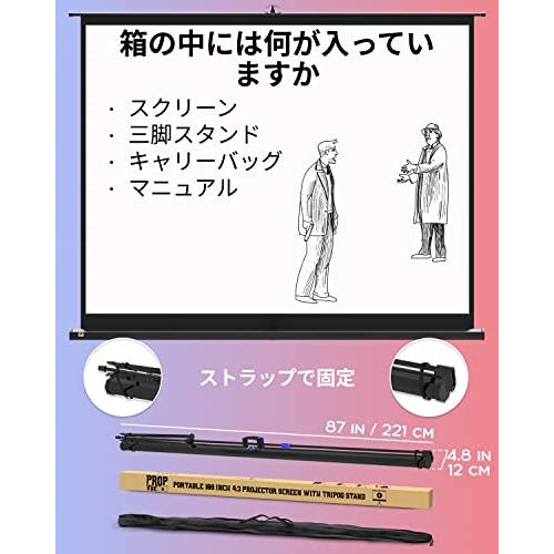 PropVue プロジェクター スクリーン スタンド付き 100インチ 250*) - 16：9から4：3まで調整可能室内 屋外 プロジェクション スクリーン 映画 オフィス プレゼン スクリーン 映画 オフィス