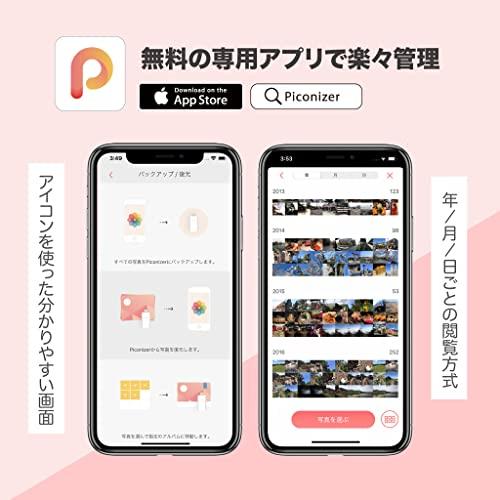 ★最終価格★ ピコナイザー Piconizer3 256GB iPhone USBメモリ 写真 バックアップ Lightning タイプ USB-C データ保存 スマホ 画像 iPhoneバックアップ Maktar マクター 写真 【2133390423】(11785円)