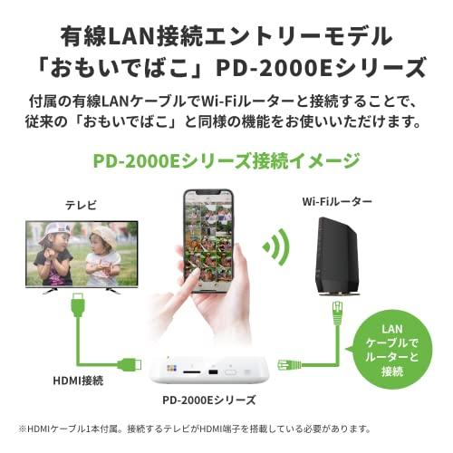 バッファロー おもいでばこ スマホ 4K 動画 写真 有線 Giga LAN 接続 エントリー モデル 1TB PD-2000E おもいでばこ PD Wi