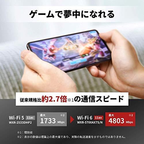 BUFFALO 無線LANルーター AirStation WXR-5700AX7S 