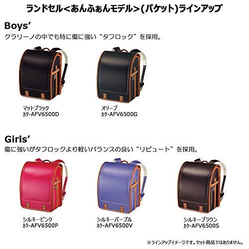 コクヨ あんふぁんランドセル パケット シルキーパープル カク-AFV6500V シルキーパープル