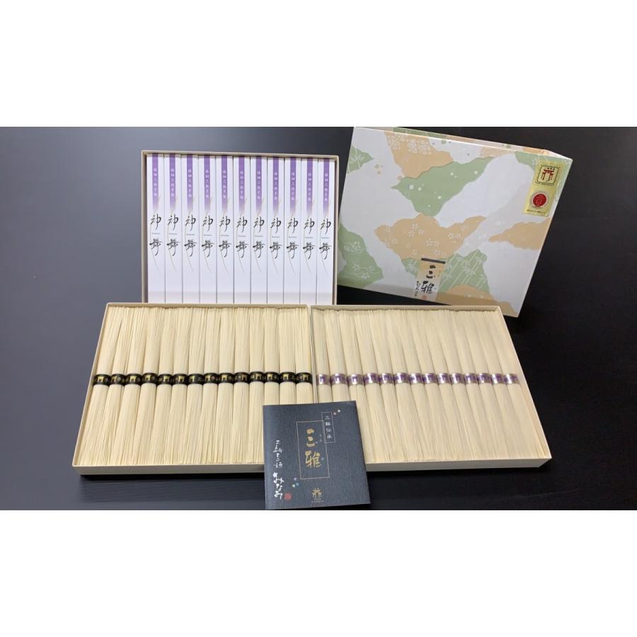 そうめん 三雅(大) 神舞 11本・緒環 14本・誉 14本 素麺 三輪素麺