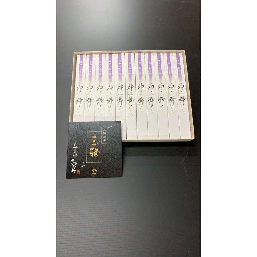 そうめん 三雅(大) 神舞 11本・緒環 14本・誉 14本 素麺 三輪素麺みなみ 化粧箱 送料無料 |  | 02